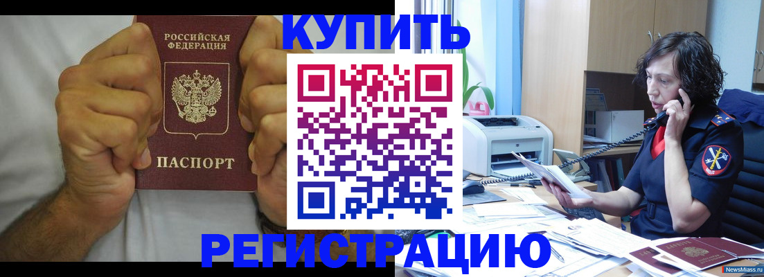 временная регистрация в квартире в Красногорске