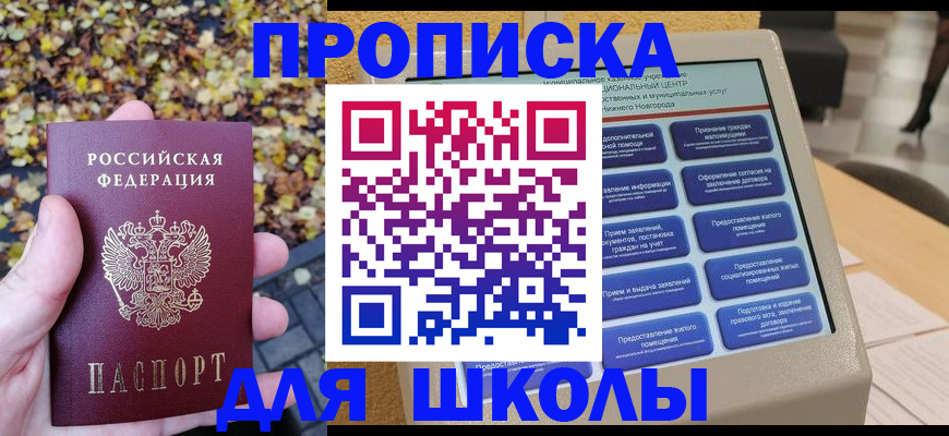 временная регистрация собственник в Красногорске