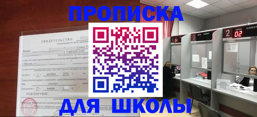 где прописаться в Красногорске