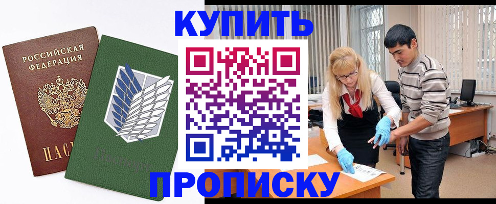миграционный учет в Красногорске