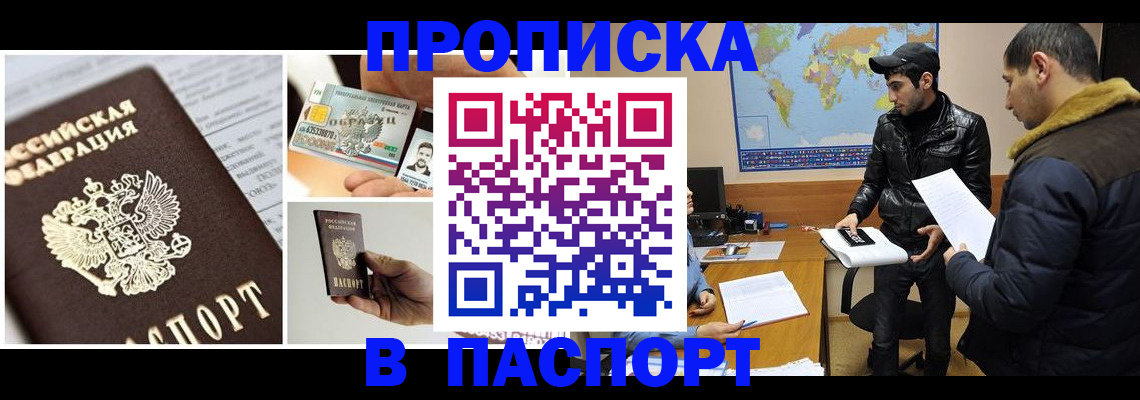 временная регистрация собственник в Красногорске
